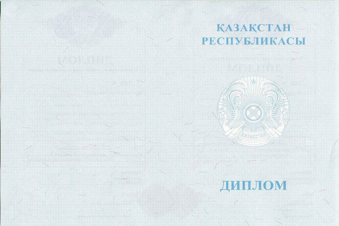 Казахский Диплом Магистра в Москве оборот